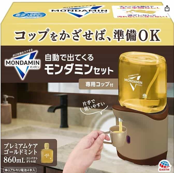 自動で出てくるモンダミン 詰め替え