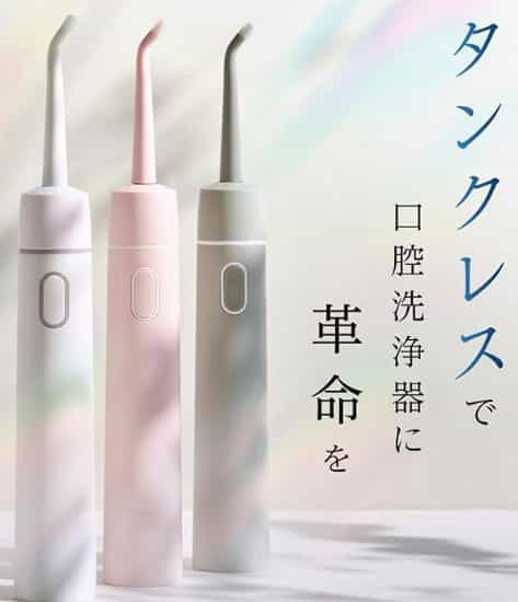 handybio ジェットウォッシャー 口コミ