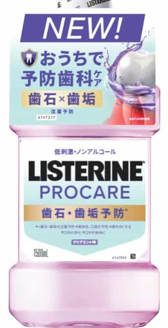 リステリン プロケア 1500