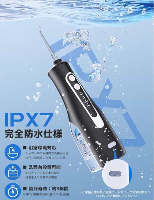 口腔洗浄器 ジェットウォッシャー ipx7防水