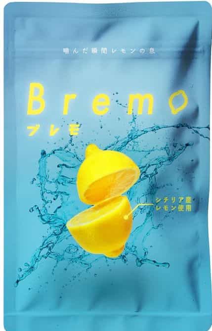 ブレモ 効果なし 口コミ